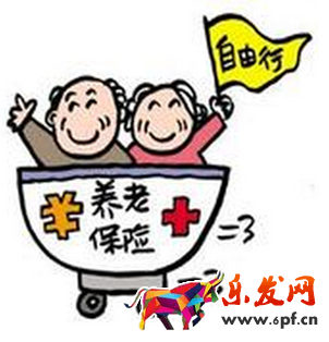 養老保險支付寶怎么交.png