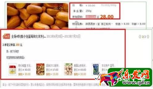 新店爆款打造