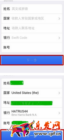 支付寶國外轉賬到國內