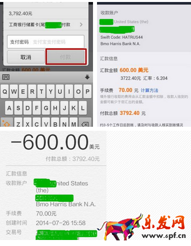 支付寶國外轉賬到國內