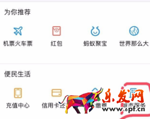 支付寶怎么查養(yǎng)老保險2.png