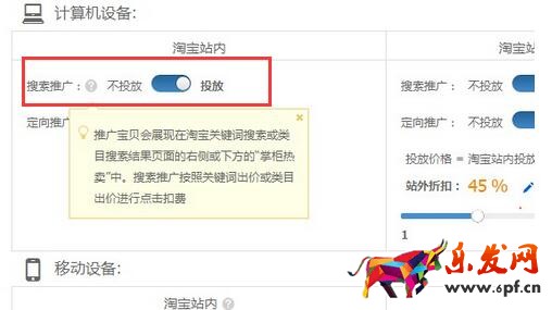 直通車怎么關(guān)閉pc端？.jpg