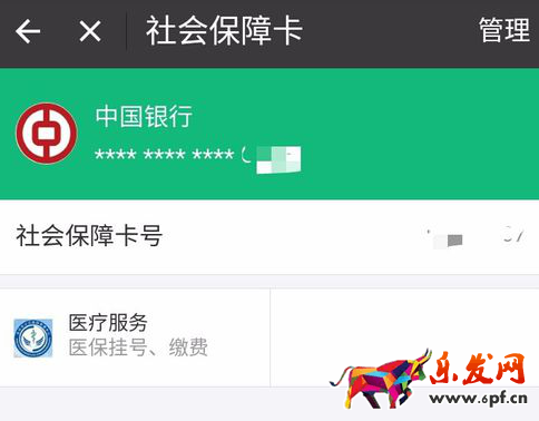 怎么交醫(yī)保7.png