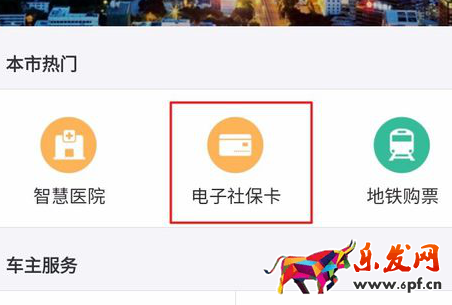 怎么交醫(yī)保3.png