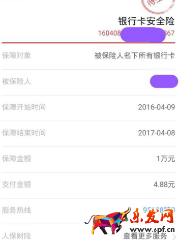 支付寶9.png