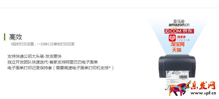 訂單打印