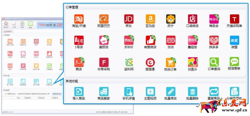 易掌柜功能