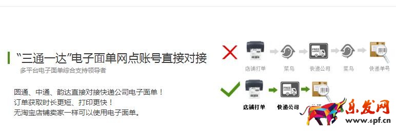 訂單打印