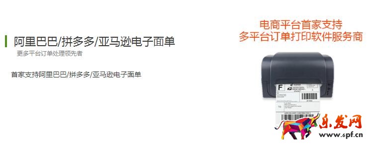 訂單打印