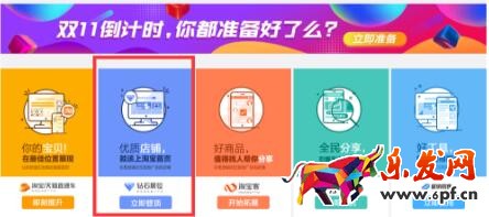 鉆展雙十一