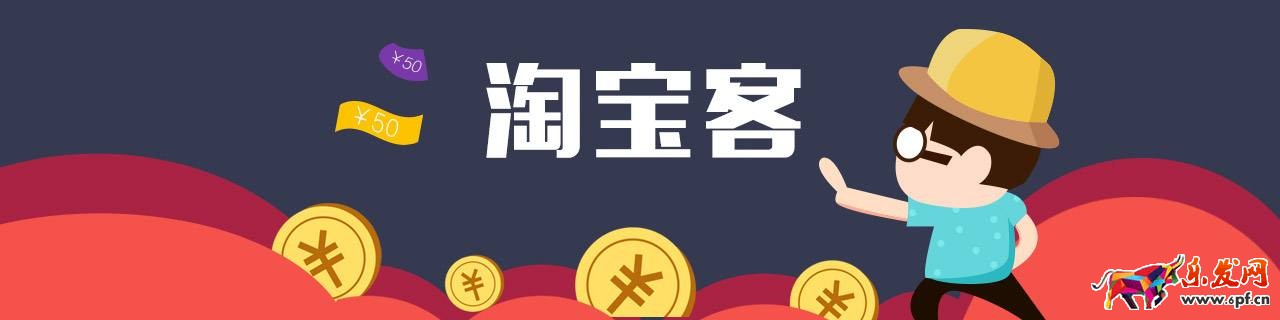 淘寶聯盟推廣位管理