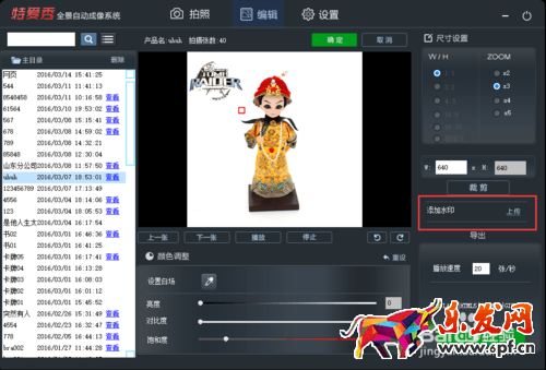 淘寶旋轉圖怎么設置 淘寶旋轉圖怎么設置