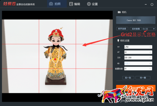淘寶旋轉圖怎么設置 淘寶旋轉圖怎么設置