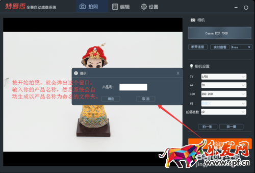 淘寶旋轉圖怎么設置 淘寶旋轉圖怎么設置