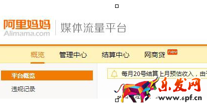 淘寶聯盟賬處罰規則5.png