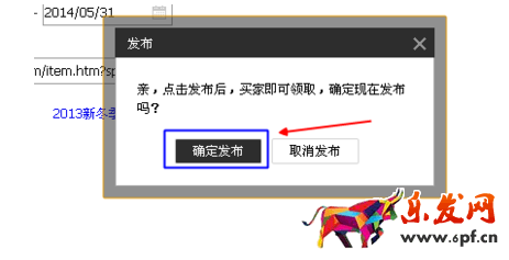淘寶紅包口令怎么設置7.png