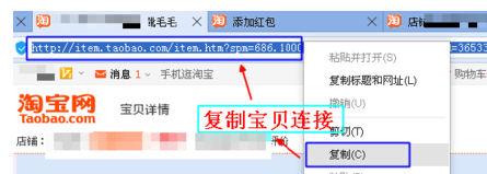 淘寶紅包口令怎么設置5.png