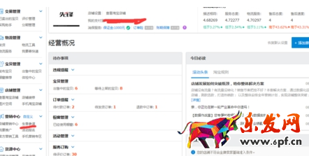 淘寶銷售量查詢2.png