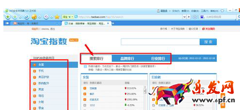 淘寶銷售量查詢6.png