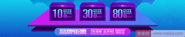 雙十一來了，如何設計店鋪首頁？
