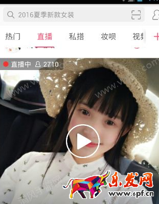 蘑菇街怎么搜索主播2.png