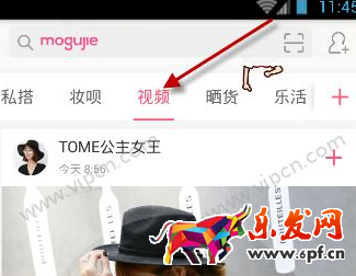 蘑菇街怎么搜索主播3.png