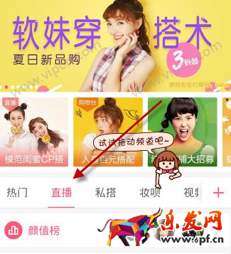 蘑菇街怎么搜索主播1.png