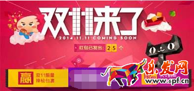 天貓粉絲趴紅包2017.png