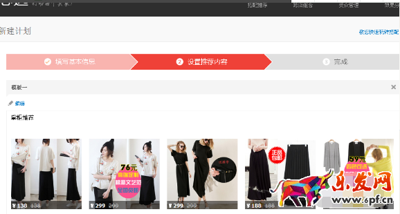 淘寶賣家怎么修改心選9.png