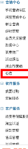 淘寶賣家怎么修改心選1.png