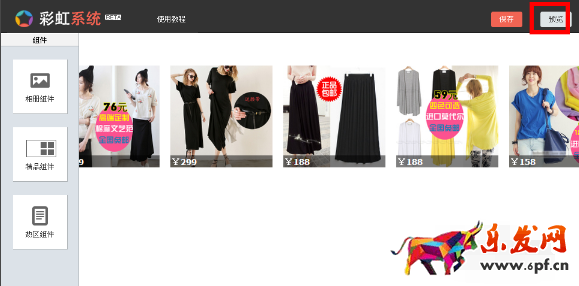 淘寶賣家怎么修改心選7.png