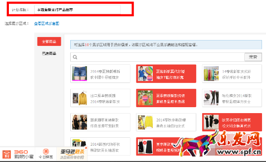 淘寶賣家怎么修改心選3.png