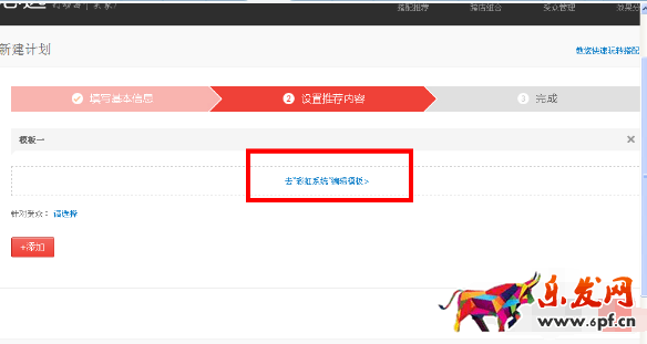 淘寶賣家怎么修改心選4.png