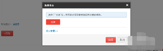 淘寶賣家怎么修改心選10.png