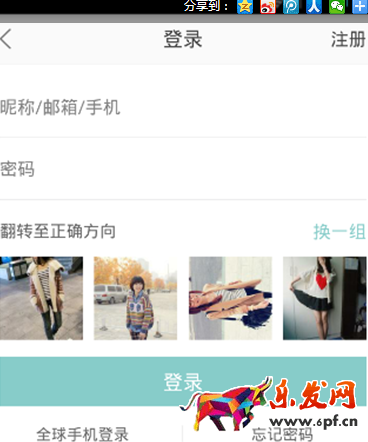 蘑菇街怎么找主播回放1.png