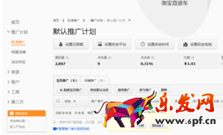 怎樣退出直通車費用1.png