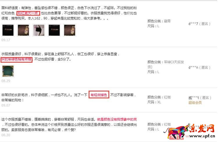 如何解決店鋪中差評(píng)的問(wèn)題? 如何解決店鋪中差評(píng)的問(wèn)題?