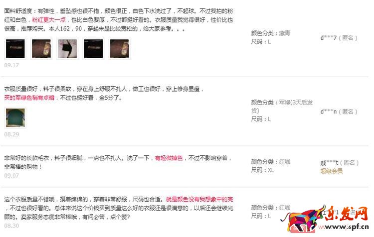 如何解決店鋪中差評(píng)的問(wèn)題? 如何解決店鋪中差評(píng)的問(wèn)題?