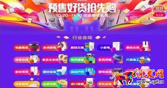 雙十一