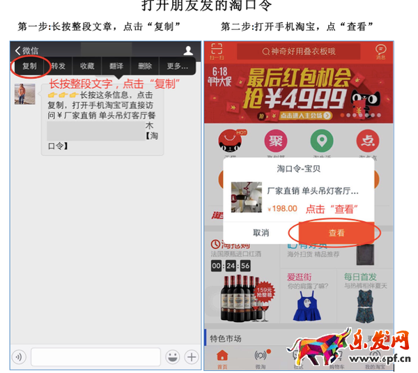 淘口令在手機桌面怎么取消