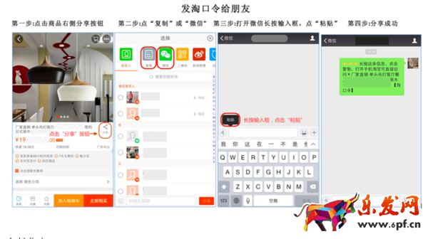 淘口令在手機桌面怎么取消