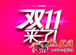 直通車雙11推廣計劃.png