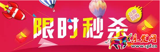 淘寶怎么搶購(gòu)限時(shí).png