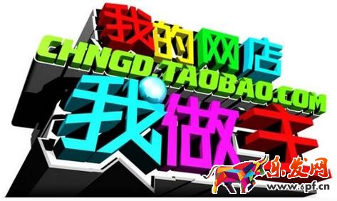 網店裝修