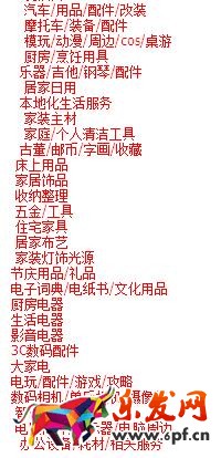 淘寶雙十二全球購(gòu)報(bào)名入口