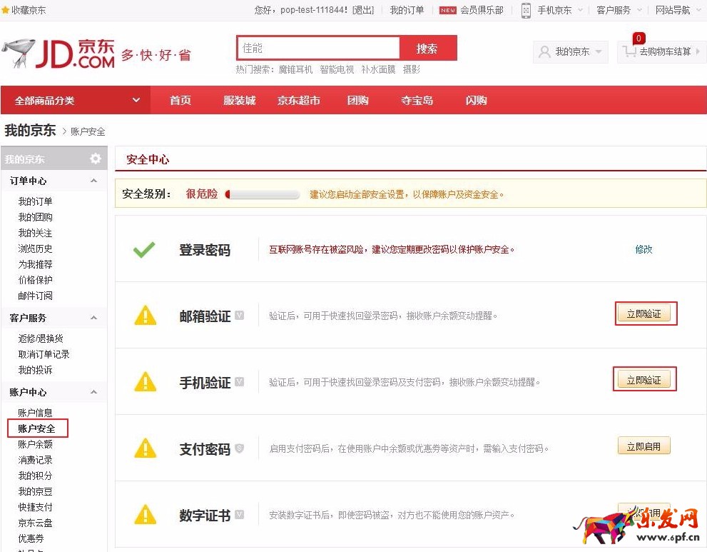 個人在京東開店怎么開店,京東怎么注冊開店,個人怎么在京東開店,個人如何在京東開店