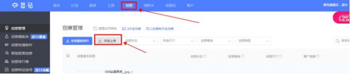 按照上面的循序我們進入到淘積木—創建頁面—選擇長圖頁面模板—開始制作。