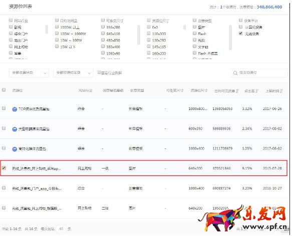 鉆展雙十一