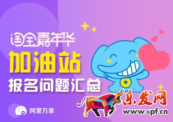 2017年淘寶嘉年華跨店滿減玩法規則有哪些?