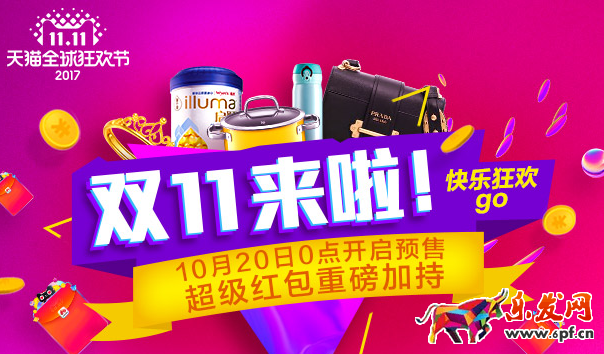 雙十一充值紅包是真是假
